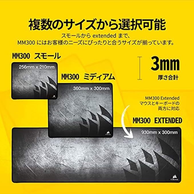 Corsair MM300 - Anti-Fray Cloth Gaming Mouse Pad - High-Performance Mouse Pad Optimized for Gaming Sensors - Designed for Maximum Control - Medium